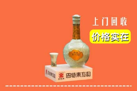 高价收购:蚌埠上门回收四特酒